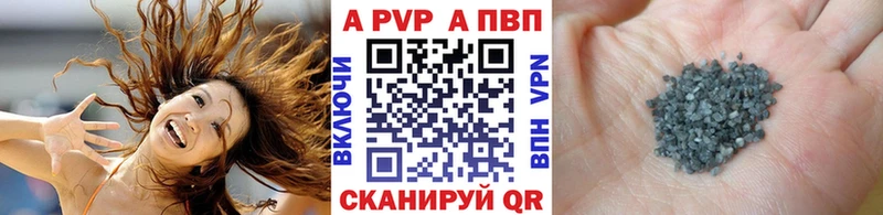 Alpha PVP Соль  Пестово 