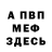 Амфетамин Розовый ehknee