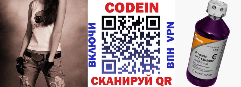 Кодеиновый сироп Lean Purple Drank  Пестово 