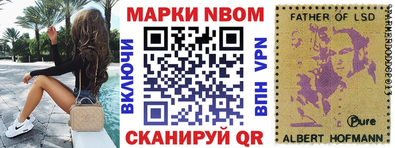 Марки N-bome 1,5мг Пестово